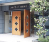 【エントランス】スカイコート銀座東第2 