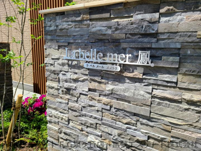 【エントランス】 | ラ・ベル・メール鳳