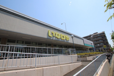 いなげや横浜西が岡店まで450ｍ