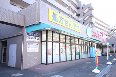 スギ薬局 泉西が岡店まで550ｍ