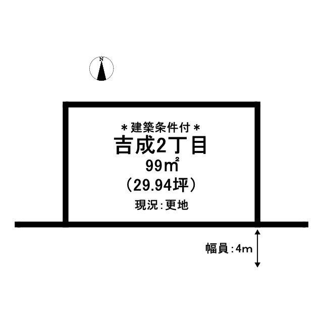 鳥取市吉成2丁目土地