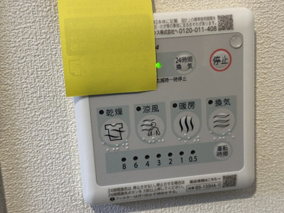 【設備】 | Eisvogel/アイスフォーゲル | バスルームの浴室暖房乾燥機で外に干せないお洗濯物もすっきり乾きます♪雨の日のお洗濯もバッチリ！