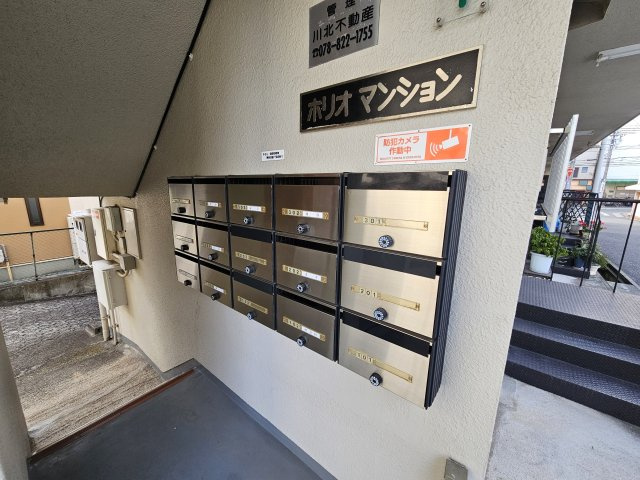 ホリオマンションのその他共用部分