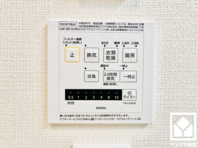 伏見区桃山南大島町　戸建住宅の浴室
