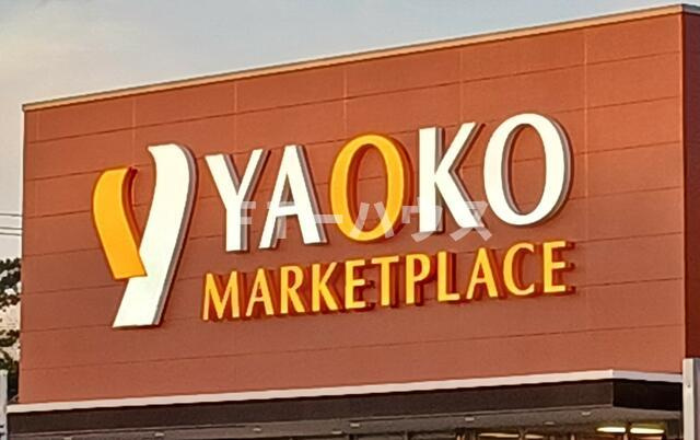 アフェット検見川５の周辺|ヤオコー稲毛海岸店まで425m