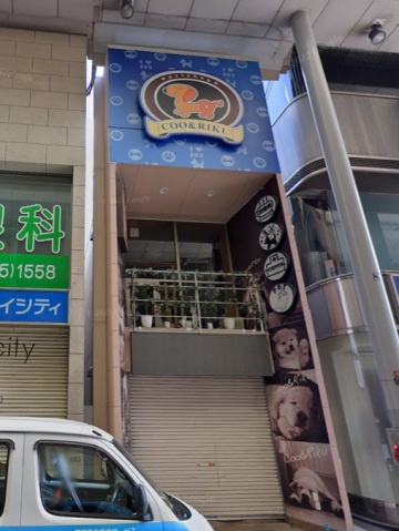 本通第7セブンビル