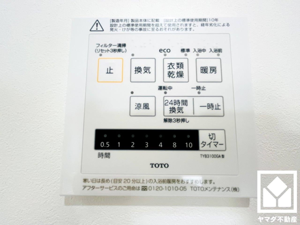 八幡市八幡福禄谷　5号棟の冷暖房・空調設備