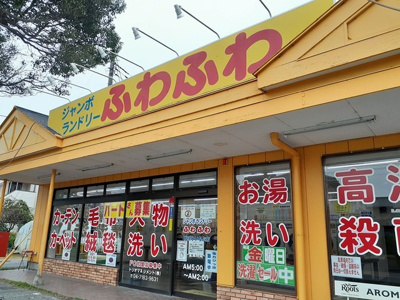 【その他】 | ファミールヒルズ | その他