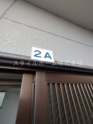 【その他】 | すみれ荘