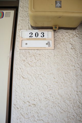 マイハイツBの玄関