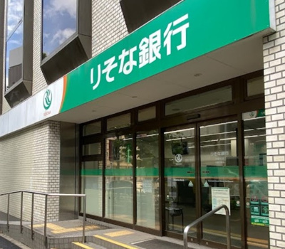 【周辺】 | ガラ・ステージ新大塚　13394 | りそな銀行 大塚出張所まで579ｍ