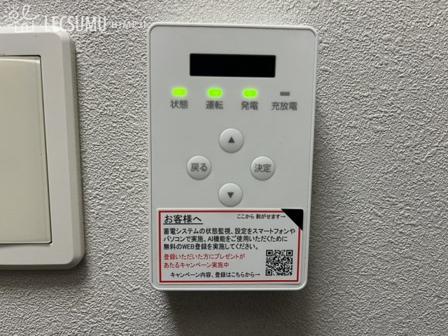 姫路市上手野／中古戸建の設備