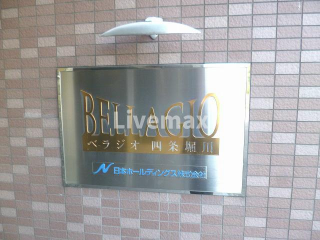 【外観】ベラジオ四条堀川
