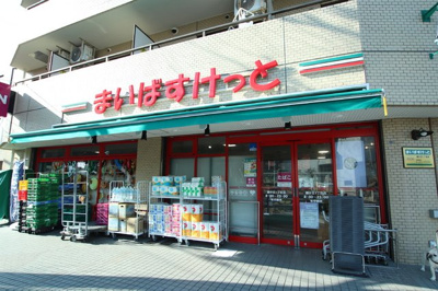 まいばすけっと 藤が丘１丁目店まで50ｍ