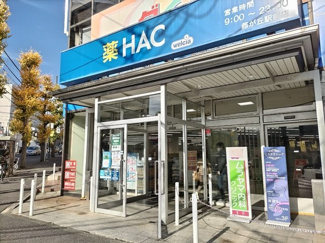 ハックドラッグ藤が丘駅前店まで200ｍ