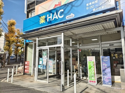 ハックドラッグ藤が丘駅前店まで200ｍ