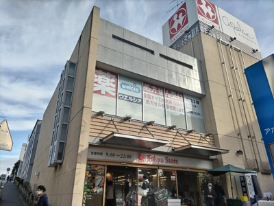 東急ストア 藤が丘店まで350ｍ