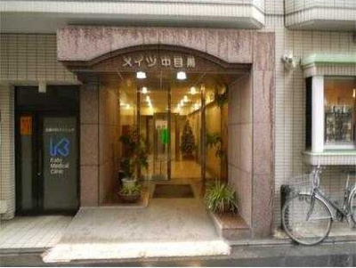 【エントランス】 | メイツ中目黒