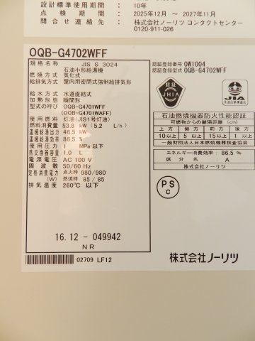 ハイツひとみ18のその他