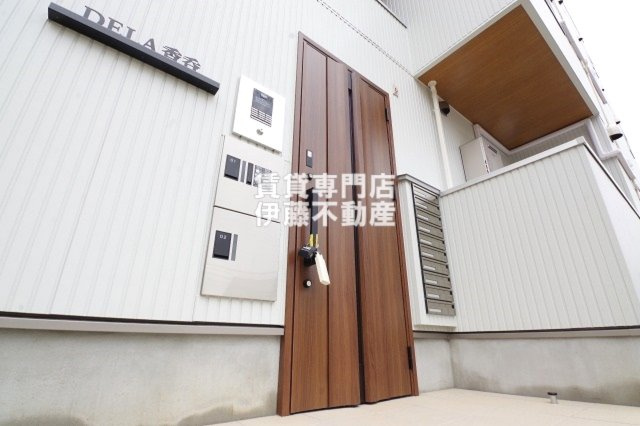 DELA香呑のエントランス