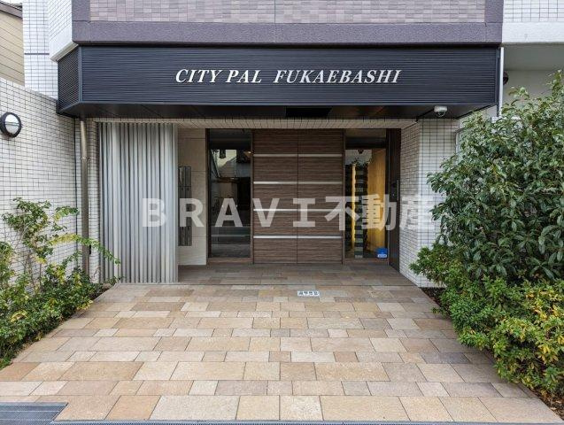 CITY PAL FUKAEBASHI BRAVI不動産のエントランス|【CITY PAL FUKAEBASHI】エントランスです