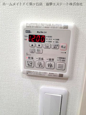 【設備】 | ハピネス高師浜 | 浴室乾燥機