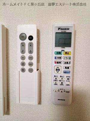 【その他】 | ハピネス高師浜 | エアコン＆照明リモコン