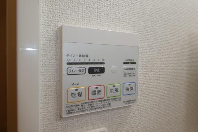 ジュピターの浴室|浴室乾燥機リモコン
