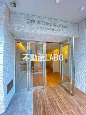 ジアコスモ九条シエルのその他