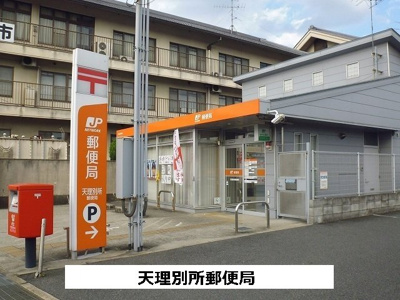 【周辺】 | サニーコートＢ棟 | 天理別所郵便局まで350m