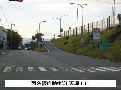 【周辺】 | サニーコートＢ棟 | 西名阪自動車道 天理ICまで600m