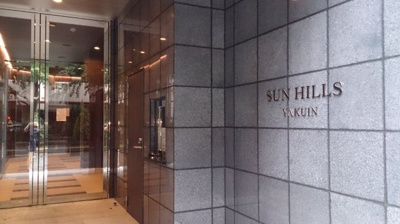 【エントランス】 | サンヒルズ薬院