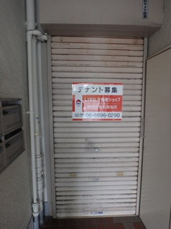 【その他共用部分】 | メゾンよしの_9坪（通路奥） | 1階専用入口