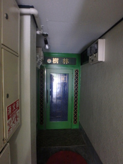 【玄関】 | メゾンよしの_9坪（通路奥） | 奥まった所が入口です