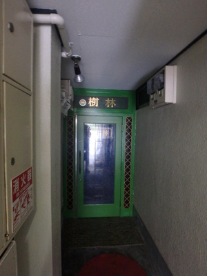 【玄関】 | メゾンよしの_9坪（通路奥） | 奥まった所が入口です