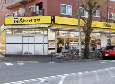 【周辺】 | スカイコート茗荷谷壱番館　13402 | 肉のハナマサ 小石川店まで170ｍ