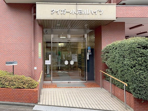 タイガー小石川ハイツのエントランス