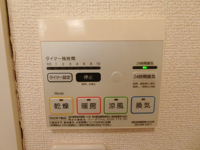 【設備】 | リール　リジェールⅠ | Ⅰ201の写真（間取反転タイプ：イメージ）