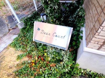 【エントランス】 | ディアコート辻