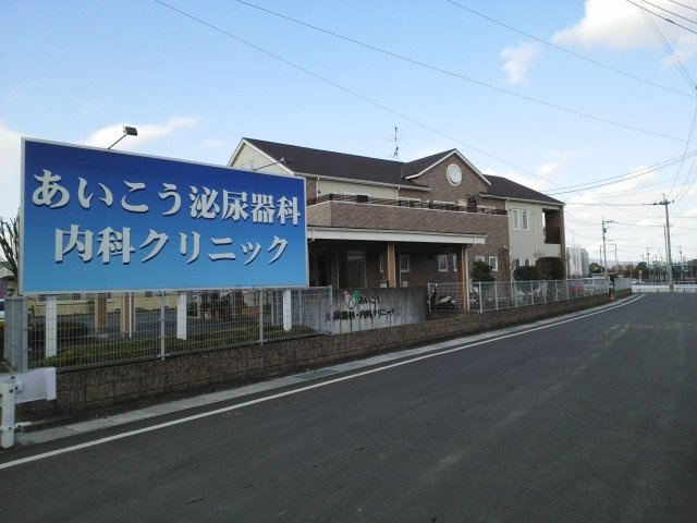 オークスレジデンスⅡの周辺|あいこう泌尿器科クリニックまで290m