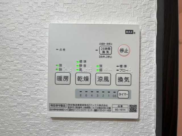 axis nagoya sw｜名古屋市の賃貸ならMy賃貸の設備|axis nagoya sw
