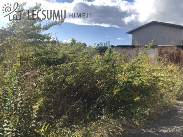 姫路市網干区興浜／売土地の外観