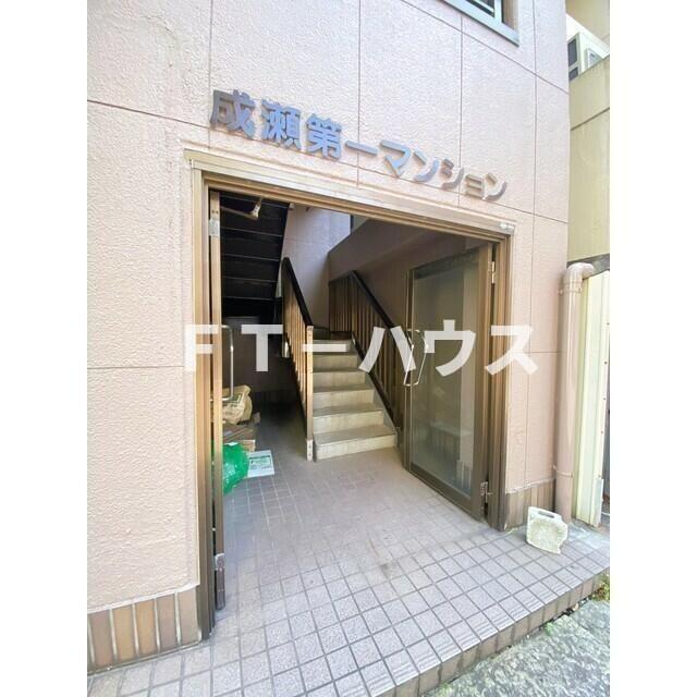 成瀬第一マンションの外観