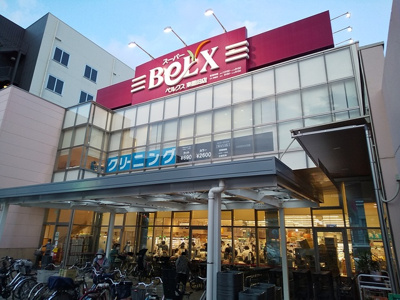 スーパー