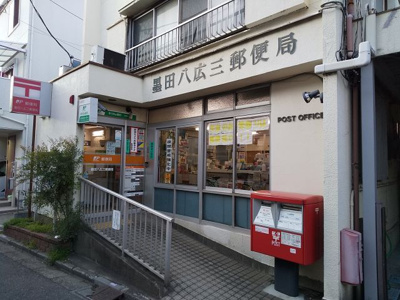 郵便局