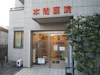 病院