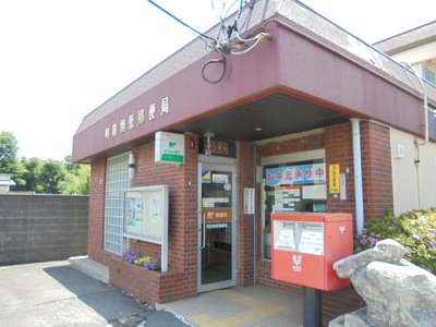 町田相原郵便局まで230ｍ