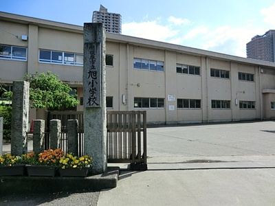 相模原市立旭小学校まで1200ｍ