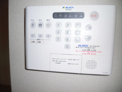 【セキュリティ】 | エガール | 【エガール 】セキュリティ