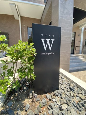 【エントランス】 | ウイング旭ヶ丘